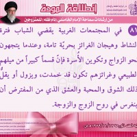 نصائح للمتزوجين حديثا (انطلاقة المودة)